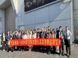 2024年日本东京礼品展天涯展团