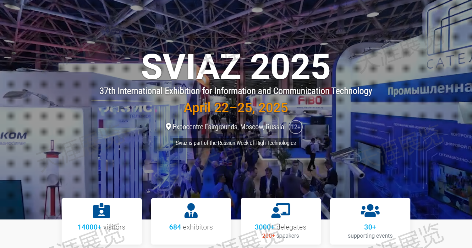 2025年俄罗斯莫斯科通讯设备展（SVIAZ 2025