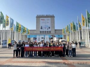 2025德国柏林IFA国际消费电子展（IFA2025）